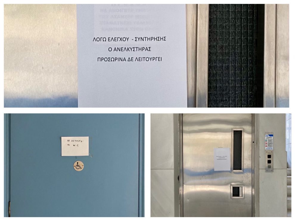 Χρειάζονται άμεσες επιδιορθώσεις