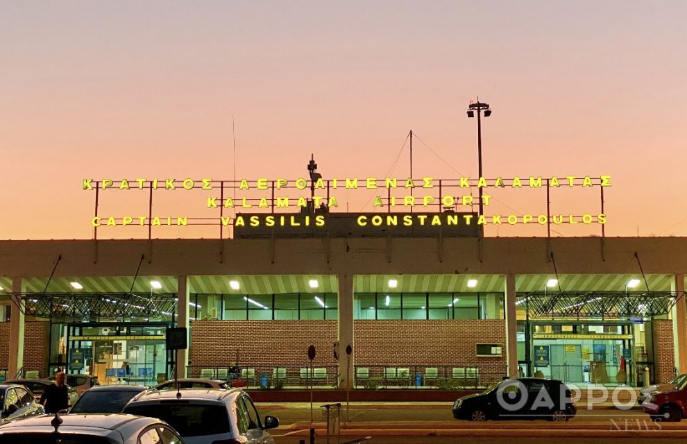 “Βουτιά” των αφίξεων  στο αεροδρόμιο Καλαμάτας