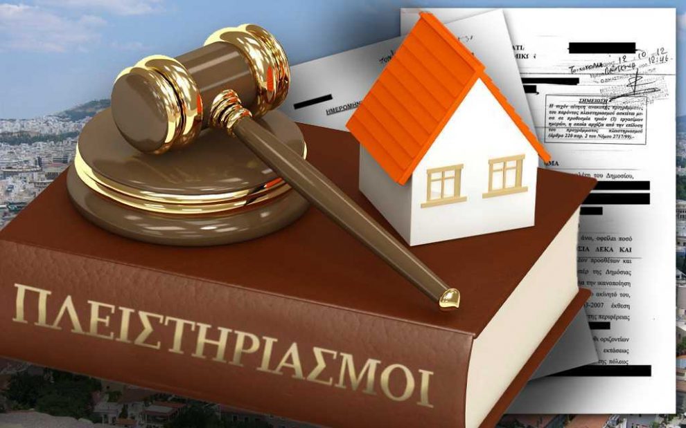 Νομοθετικές πρωτοβουλίες για την προστασία των ευάλωτων δανειοληπτών ζήτησε ο Κώστας Μαργέλης
