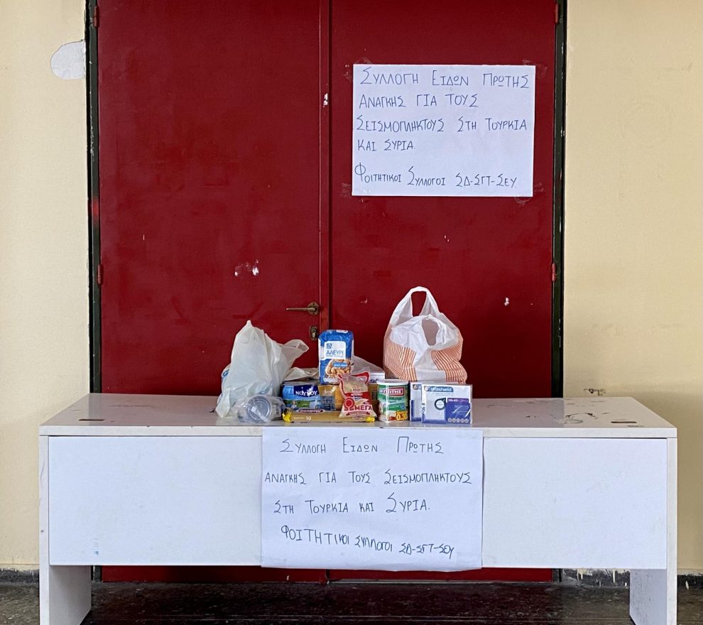 Καλαμάτα: Συγκέντρωση τροφίμων από φοιτητές
