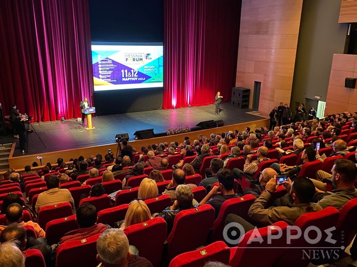 Messinia Forum: Ολοκληρώθηκε η πρώτη ημέρα εργασιών