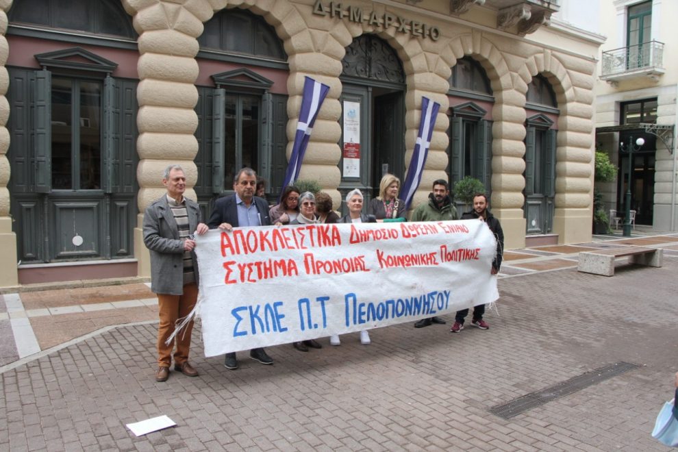 Κινητοποίηση Κοινωνικών Λειτουργών στην Καλαμάτα: Στο… κόκκινο η υποστελέχωση  των κοινωνικών υπηρεσιών