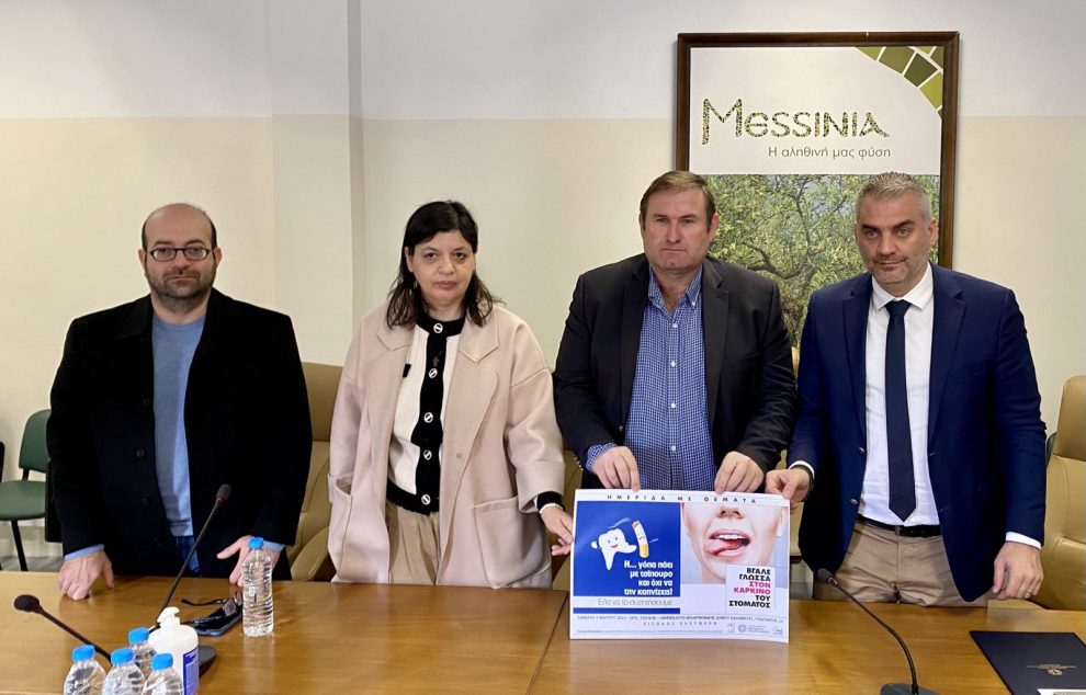 Ενημερωτική ημερίδα για  τις επιπτώσεις του καπνίσματος στην Καλαμάτα