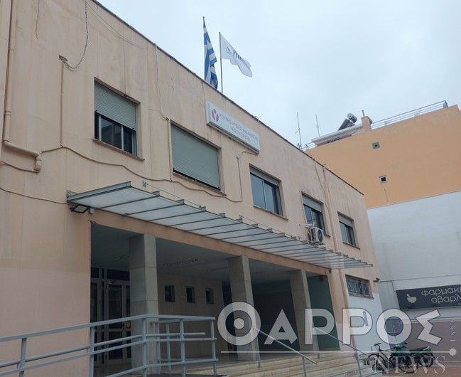 Κέντρο Υγείας Καλαμάτας: Προγραμματισμός ραντεβού για  διενέργεια αιματολογικών εξετάσεων