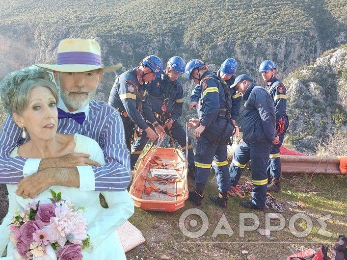 Η Αγγελική Νικολούλη για τον εντοπισμό του ζευγαριού των Αμερικανών