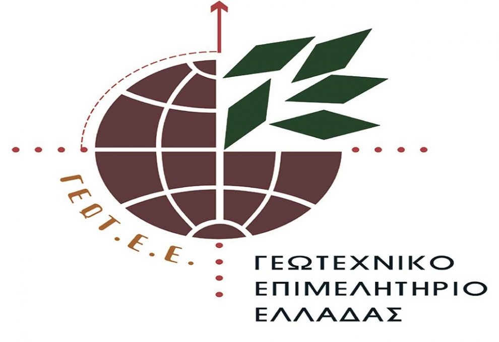 Η νέα σύνθεση της Διοικούσας  Επιτροπής του ΓΕΩΤΕΕ Πελοποννήσου