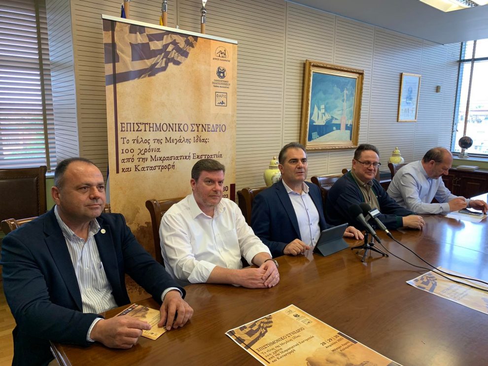 Τριήμερο συνέδριο -Καλαμάτα: «Το τέλος της Μεγάλης Ιδέας:  Η Μικρασιατική Εκστρατεία και Καταστροφή»