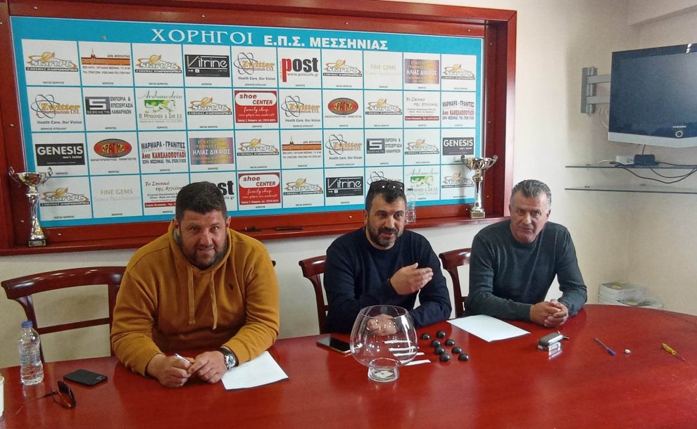 Πανθουριακός – Πάμισος Μεσσήνης, ΑΕ Μάνης – ΑΟ Κυπαρισσίας οι δύο ημιτελικοί του Κυπέλλου