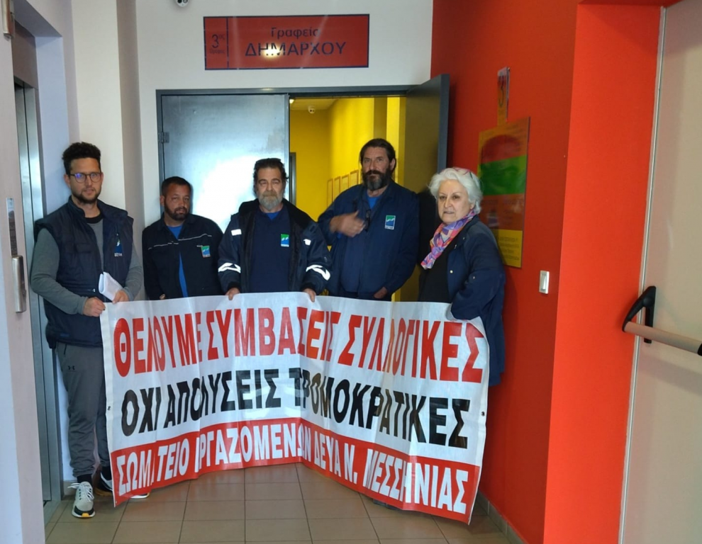 Σωματείο Εργαζομένων ΔΕΥΑ Μεσσηνίας: Αποκλεισμός του γραφείου  του δημάρχου Καλαμάτας