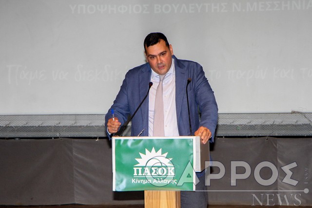Ομιλία του Παναγιώτη Αδαμόπουλου με κάλεσμα για στήριξη στο ΠΑΣΟΚ-  Κίνημα Αλλαγής και της υποψηφιότητάς του
