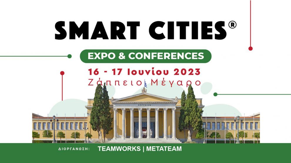Εκπροσώπηση Μεσσηνίας  στο συνέδριο smart cities 2023
