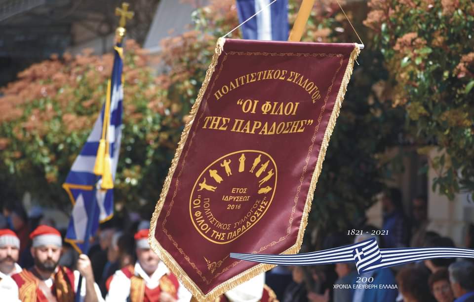 Μουσικοχορευτική παράσταση «Ντύσου, στολίσου, λυγερή, χορός για να κυλήσει»