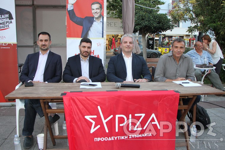 Εκδήλωση του ΣΥΡΙΖΑ στην Καλαμάτα: Υπάρχει διέξοδος στα μεγάλα προβλήματα της κοινωνίας