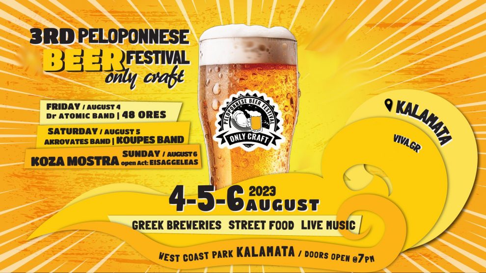 3rd Peloponnese Beer  Festival only craft τον Αύγουστο