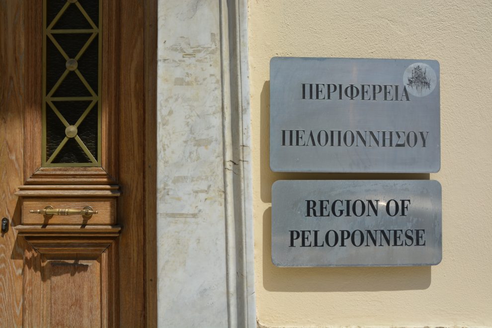 Περιφέρεια Πελοποννήσου: ΣΥΡΙΖΑ και ΠΑΣΟΚ ψάχνουν  για τον υποψήφιο του Οκτωβρίου