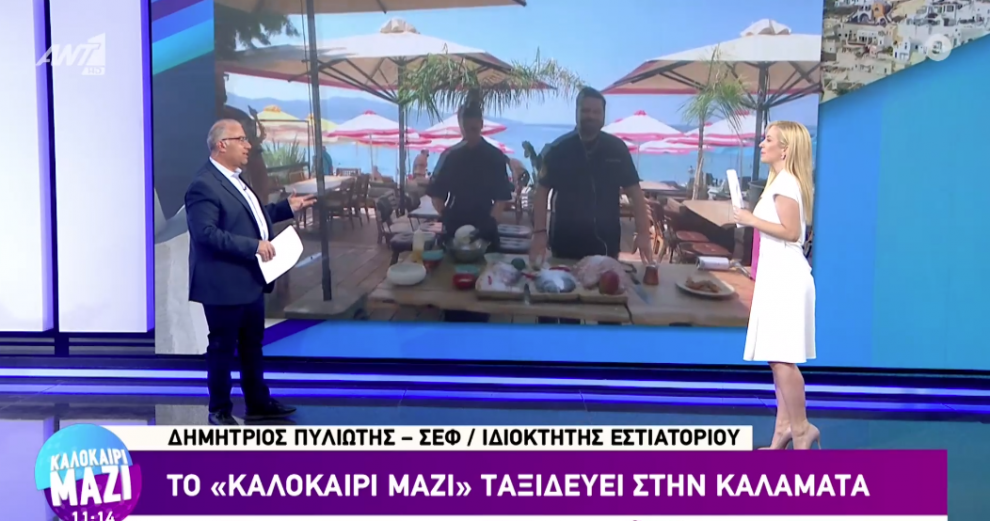 Το “Καλοκαίρι Μαζί” βρέθηκε στο Poseidon Ocean View