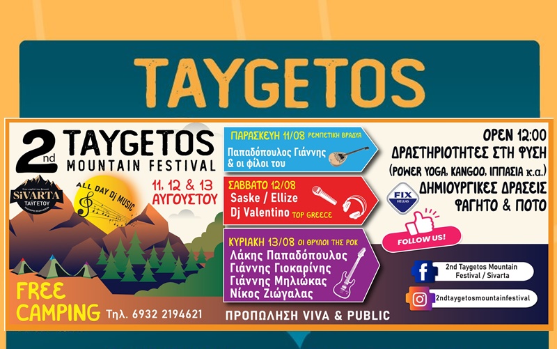2ο Taygetos Mountain Festival: Επιστρέφει για ένα μουσικό τριήμερο στη φύση