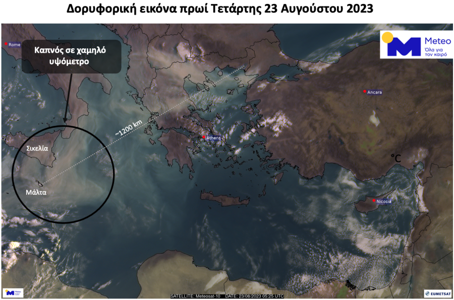 Meteo: Ο καπνός από τις πυρκαγιές  στην Ελλάδα έφτασε Μάλτα και Σικελία