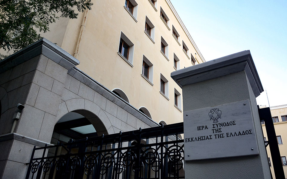 Ανακοινωθέν την Ιεράς Συνόδου για την έκδοση νέων ταυτοτήτων