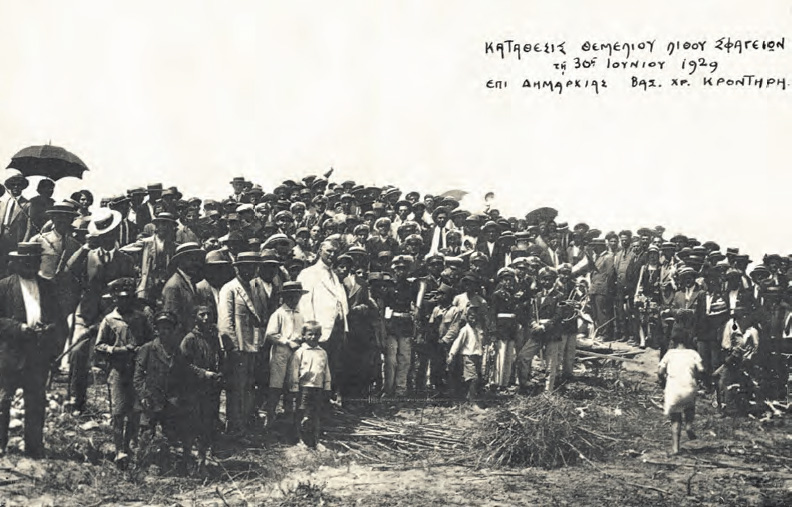 «ΘΑΡΡΟΣ» 2 Ιουλίου 1929: Ο θεμέλιος λίθος των δημοτικών σφαγείων