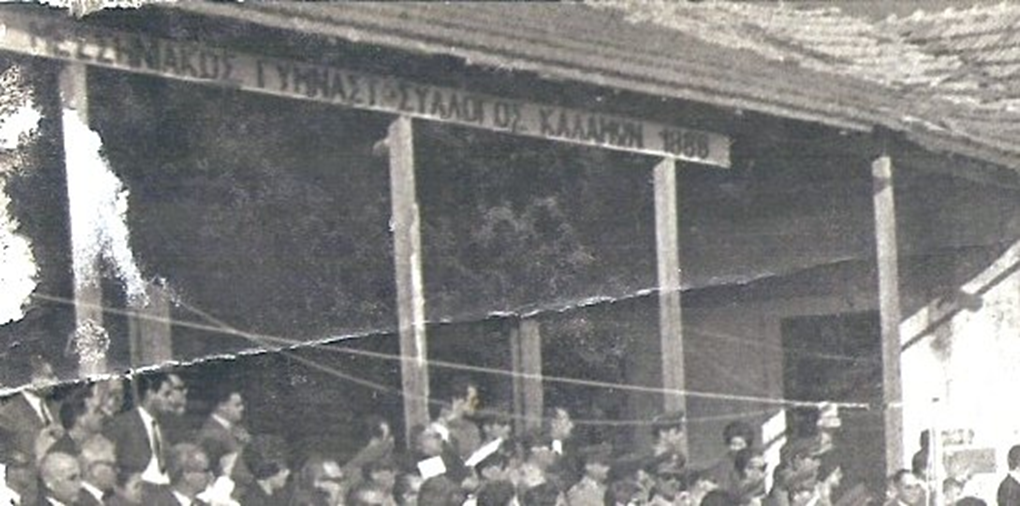 Μεσσηνιακός Γ.Σ.:  Πόθεν το 1888 και η συμβολή στον ελληνικό αθλητισμό…