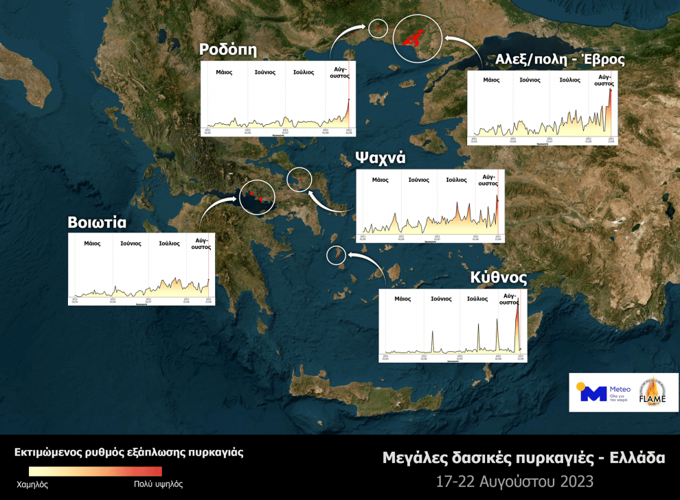 Περισσότερα από 400.000 στρέμματα έχουν καεί τις τελευταίες 3 ημέρες