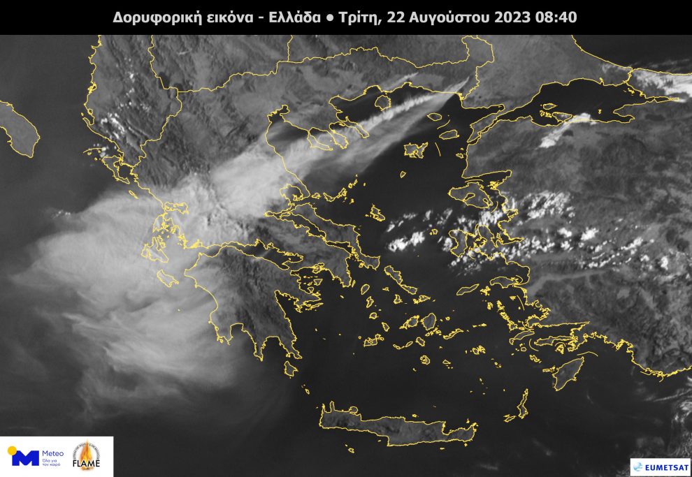 110.000 τετρ. χιλιόμετρα καλύπτει σήμερα ο καπνός από τις δασικές πυρκαγιές