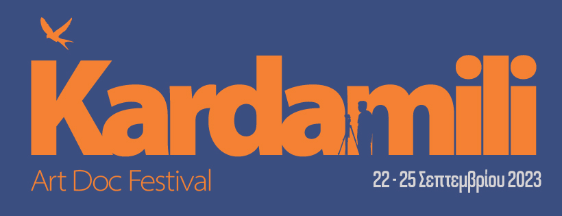 1ο Διεθνές Φεστιβάλ Ντοκιμαντέρ Τέχνης της Καρδαμύλης: Ένα πλούσιο πρόγραμμα από ντοκιμαντέρ,  σεμινάρια, εργαστήρια και μουσικά δρώμενα