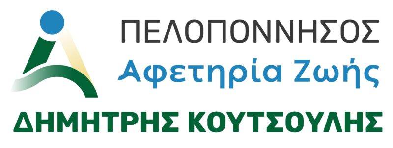 «Πελοπόννησος – Αφετηρία Ζωής»: Οργανωτική Επιτροπή Μεσσηνίας για την υποστήριξη της παράταξης