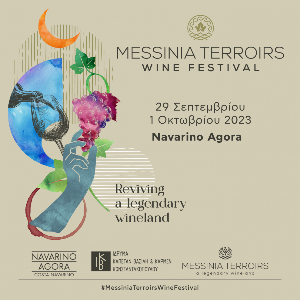 Navarino Agora: Φεστιβάλ οίνου αφιερωμένο στην αναγέννηση ενός ιστορικού αμπελώνα