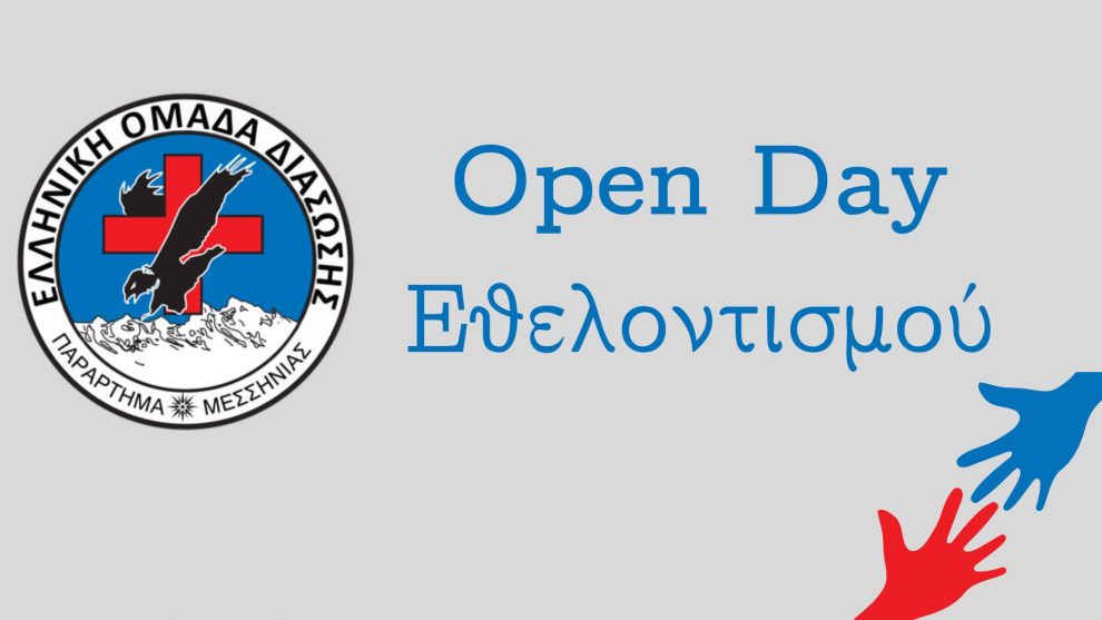 Open Day Eθελοντισμού σήμερα στην Καλαμάτα