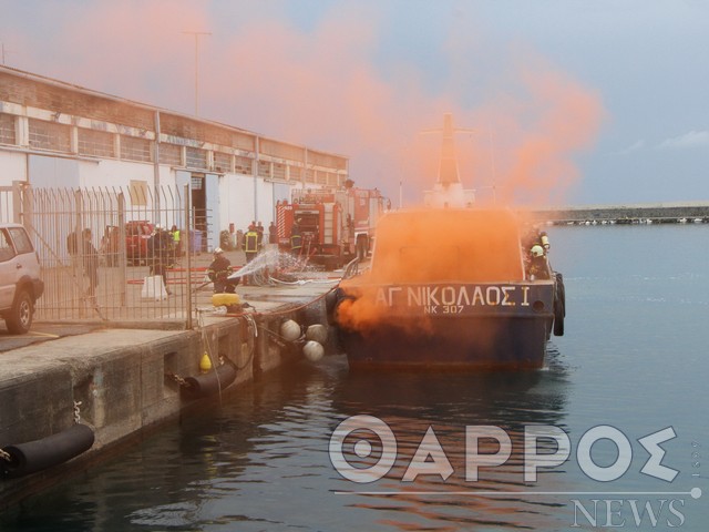 Λιμάνι Καλαμάτας: Άσκηση για τρομοκρατική  ενέργεια και φωτιά σε σκάφος