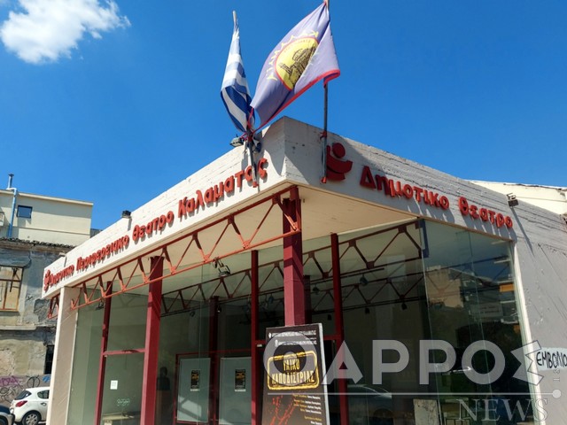 Έργο χωρίς τέλος η αναβάθμιση της Κεντρικής Σκηνής του ΔΗΠΕΘΕΚ