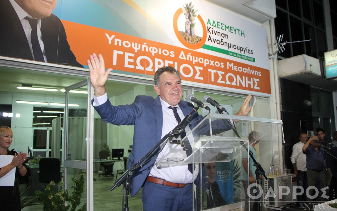 Γιώργος Τσώνης: Εγκαίνια εκλογικού κέντρου με ασταμάτητα πυρά στον Γιώργο Αθανασόπουλο
