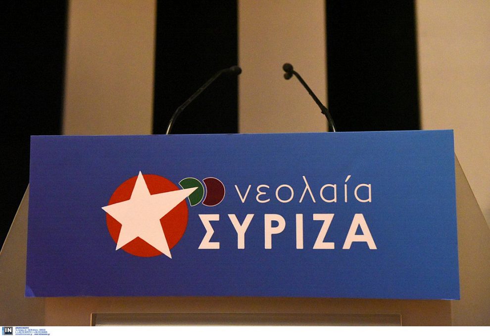 Νεολαία ΣΥΡΙΖΑ για Κασσελάκη: Άκρως αντιδημοκρατικές, αυταρχικές και επικίνδυνες τέτοιου είδους πρακτικές