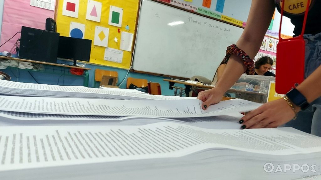 Ευρωεκλογές 2024: Πού και πώς ψηφίζουμε – Χρήσιμες πληροφορίες