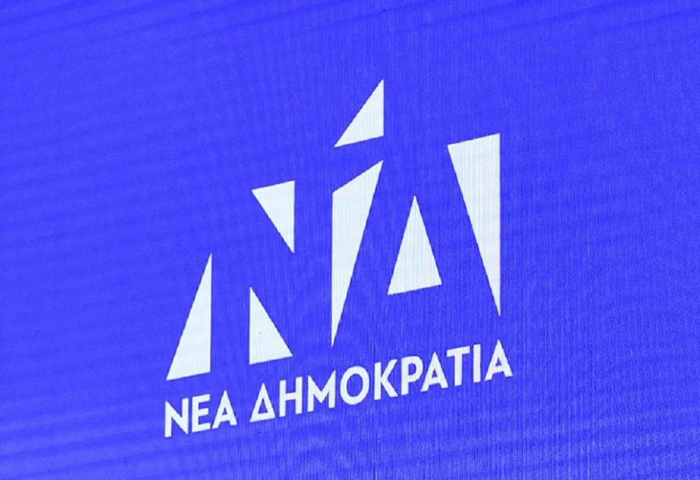 Αυτοδιοικητικές εκλογές: Δήλωση ΝΔ για δήθεν μήνυμα στήριξης υποψήφιου Περιφερειακού Συμβούλου