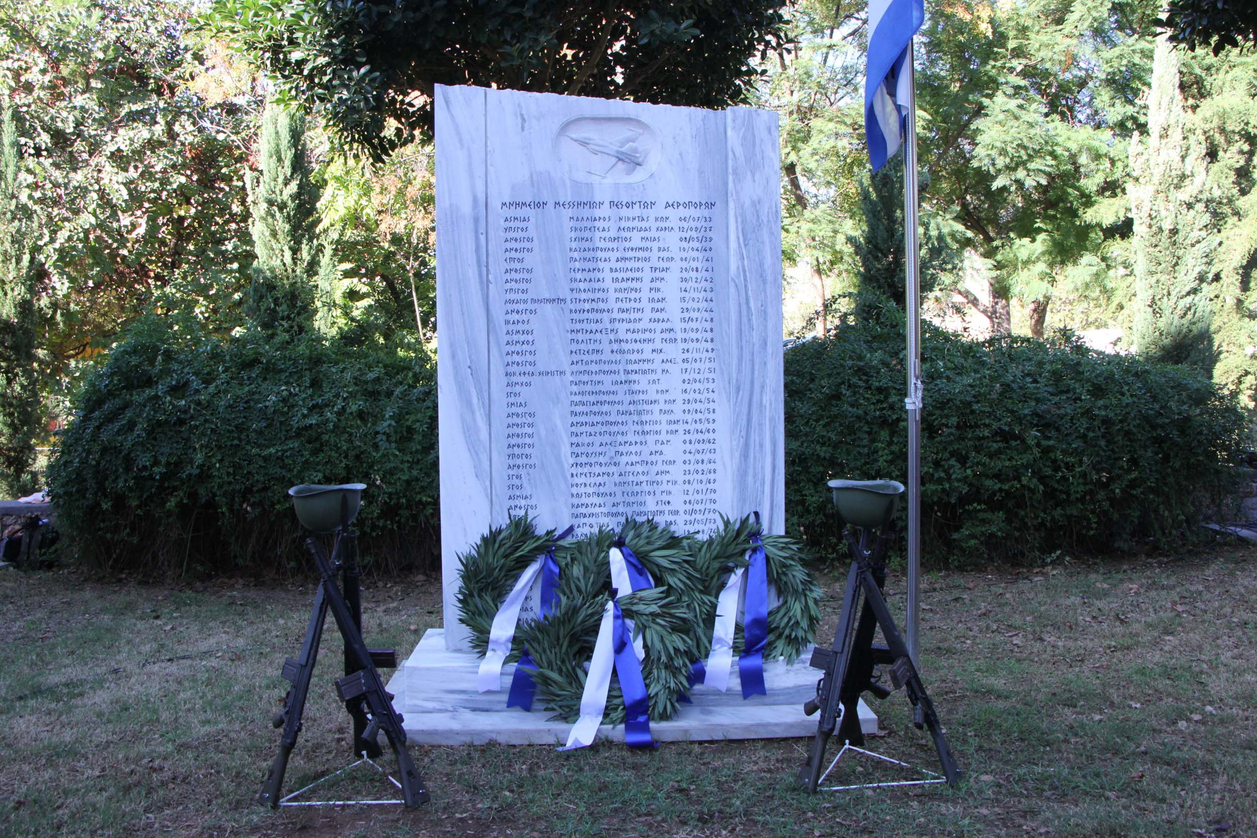 Καλαμάτα: Τιμήθηκε η μνήμη των 42 πεσόντων της Πολεμικής Αεροπορίας