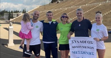 Σύλλογος Αθλουμένων Μεσσήνης: «Παρών» στον Μαραθώνιο της Αθήνας με έξι μέλη του