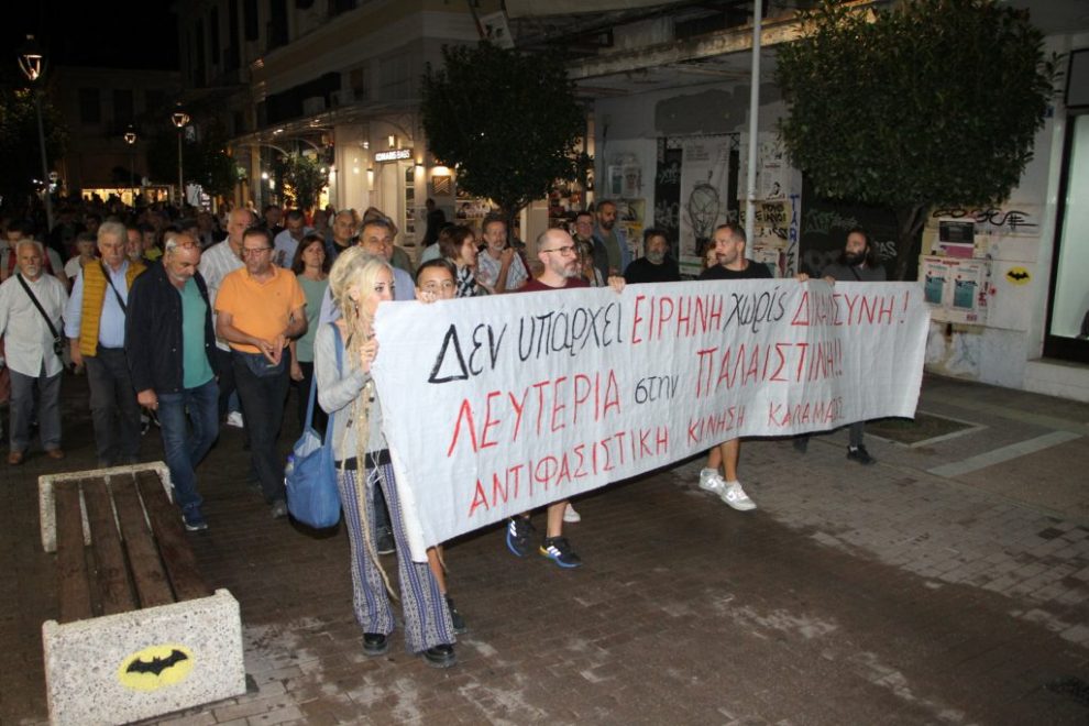 Αναβολή της συναυλίας αλληλεγγύης στον παλαιστινιακό λαό