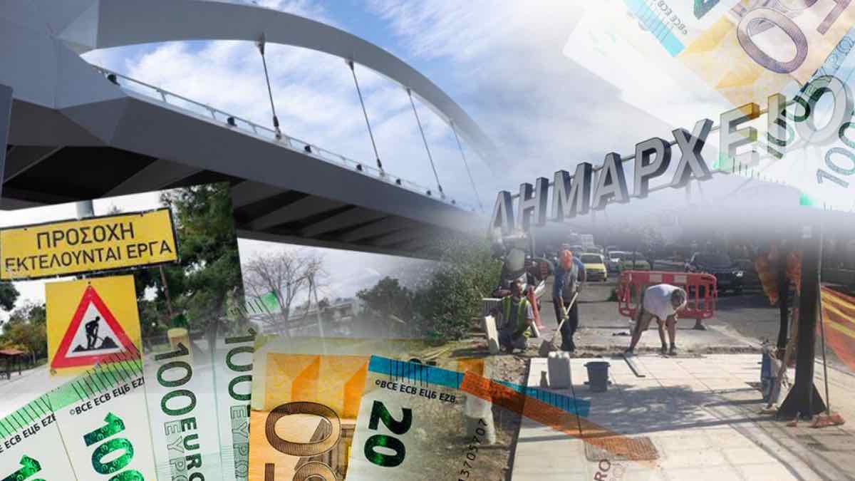 Με βαθμολογία τα χρήματα σε Δήμους και Περιφέρειες