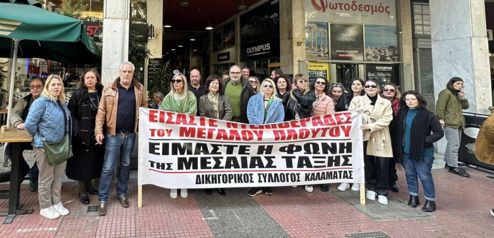 Και οι δικηγόροι της Καλαμάτας στη μεγάλη συγκέντρωση στην Αθήνα