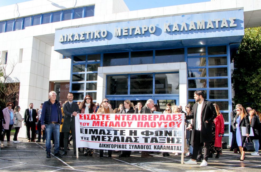 Νέα διαμαρτυρία των δικηγόρων της Καλαμάτας, που συνεχίζουν την αποχή