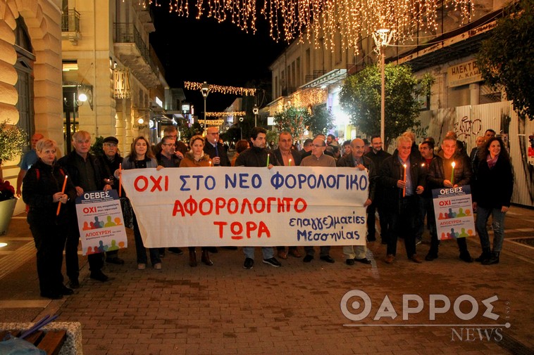 ΟΕΒΕΣ Μεσσηνίας: Ύστατη αντίδραση από ελεύθερους επαγγελματίες για την απόσυρση του φορολογικού νομοσχεδίου