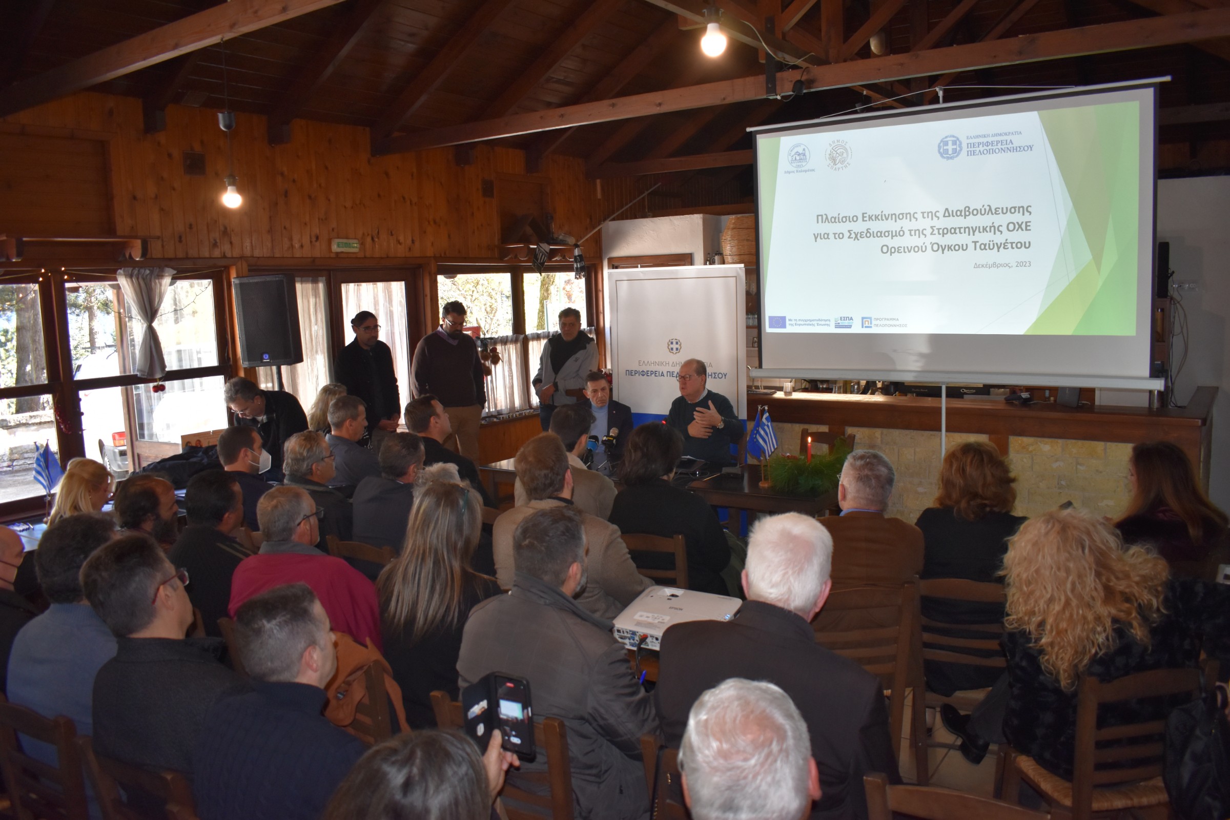 Μεγάλο το ενδιαφέρον στη συνάντηση για την ΟΧΕ Ταϋγέτου στο Τουριστικό