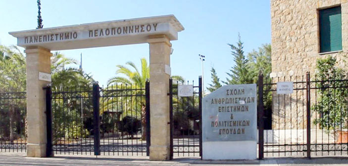 Πανεπιστήμιο Πελοποννήσου: Συνεχίζονται οι ορκωμοσίες στα τμήματα της Καλαμάτας