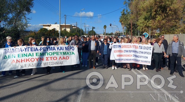 Οι συμβασιούχοι «κρατούν όρθιο» το Νοσοκομείο Καλαμάτας