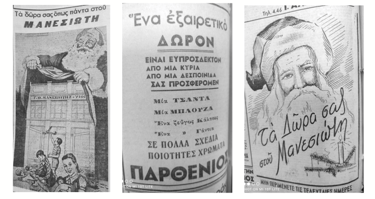 ΘΑΡΡΟΣ 31 Δεκεμβρίου 1931: Η κίνησις εις την αγοράν μας