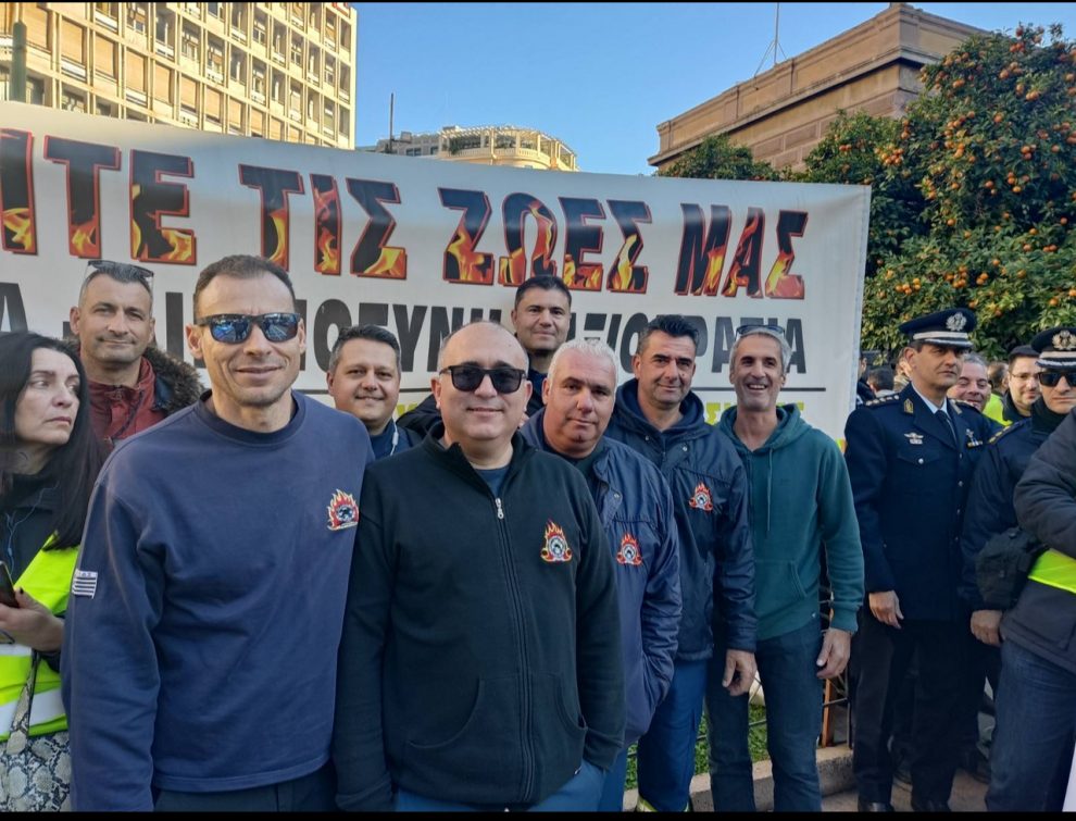 Οι πυροσβέστες της Μεσσηνίας διαμαρτυρήθηκαν στην Αθήνα