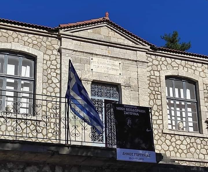 Τιμές σε Δ. Κουτσούμπα και Π. Νίκα
